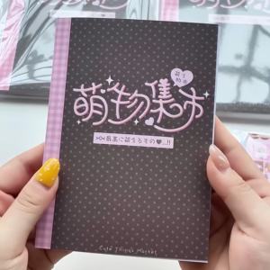 古早萌物集市高颜值卡通贴纸书