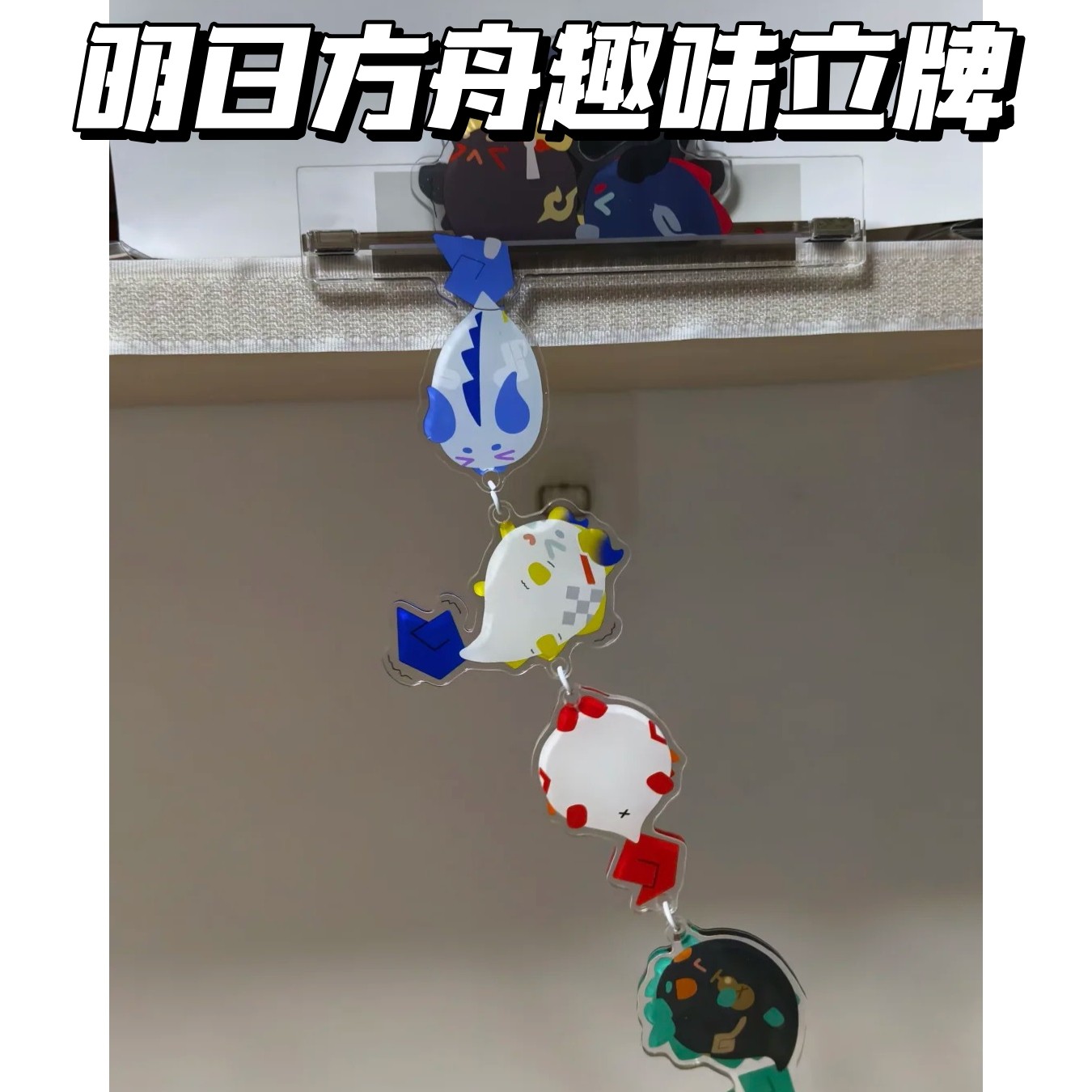 明日方舟救援龙泡泡趣味立牌可爱卡通立牌挂件二次元物料桌面摆件,模玩/动漫/周边/娃圈三坑/桌游,动漫挂件/文具,淘宝优惠券,粉丝福利购,淘宝优惠卷