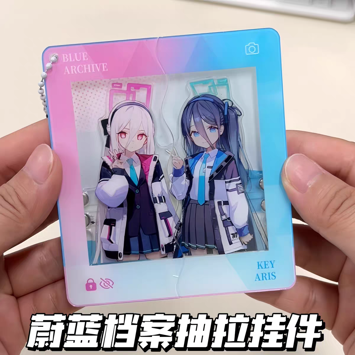 蔚蓝档案柯伊爱丽丝亚克力挂件