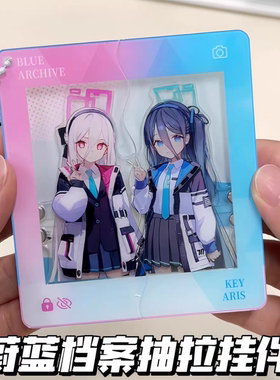 蔚蓝档案动漫周边柯伊key爱丽丝角色亚克力抽拉挂件高颜值装饰品