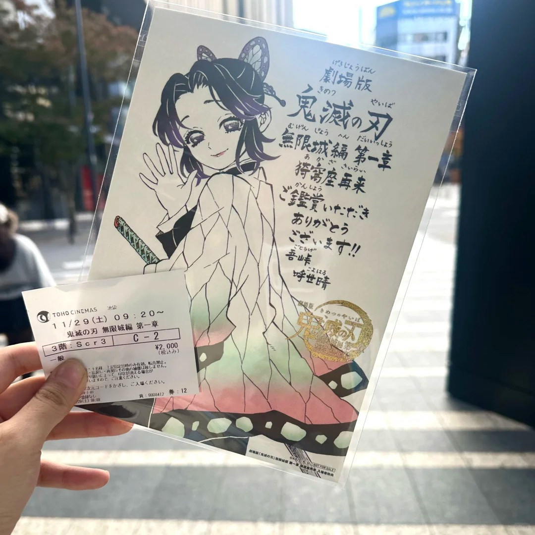 鬼灭之刃蝴蝶忍特典日本限定