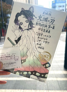 鬼灭之刃蝴蝶忍特典日本限定动漫周边高颜值收藏礼物二次元精美