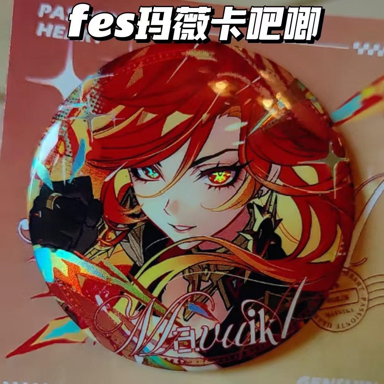 原神fes周边火神玛薇卡吧唧精美高颜值二次元制品物料收藏送礼,模玩/动漫/周边/娃圈三坑/桌游,动漫徽章/立牌,淘宝优惠券,粉丝福利购,淘宝优惠卷