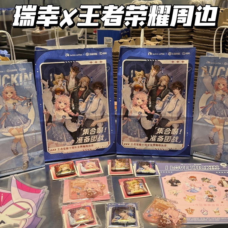 王者荣耀联名周边吧唧徽章