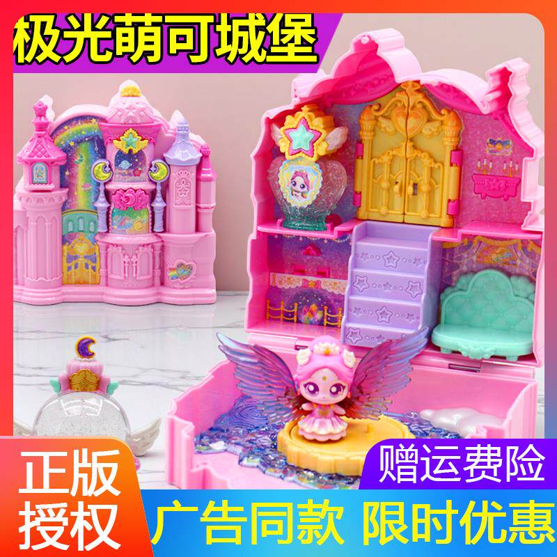 极光萌可城堡奇妙之闪耀