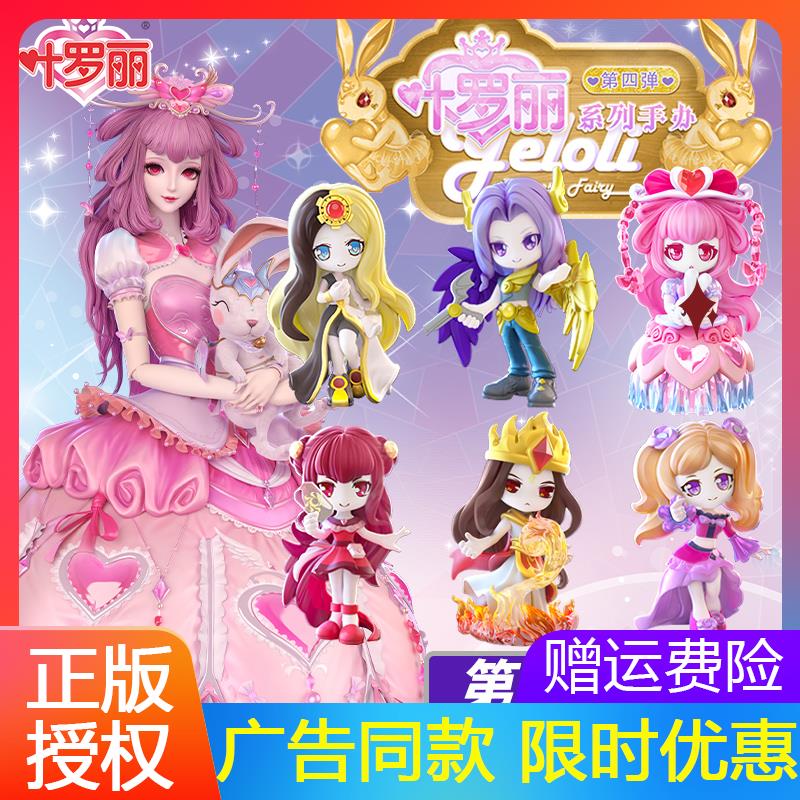 夜萝莉叶罗丽精灵梦盲盒