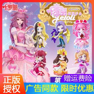 夜萝莉叶罗丽精灵梦盲盒第四弹冰莲花情公主手办周边女孩礼物套装