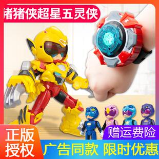 猪猪侠之超星五灵侠5智能五灵锁飞甲男孩变形合体机器人礼物套装
