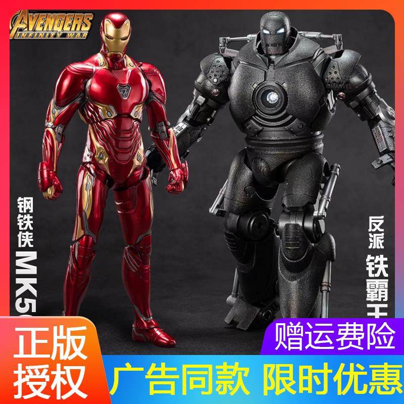 中动钢铁侠铁霸王手办1MK