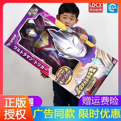 特利迦超大号奥特曼发光