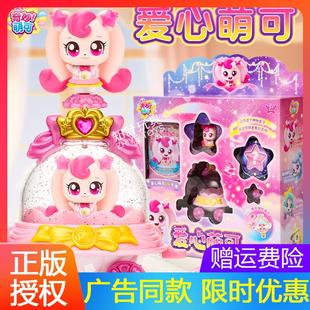 奇妙萌可闪耀流星爱心梦珂公仔小女孩公主儿童3到6岁极光礼物套装