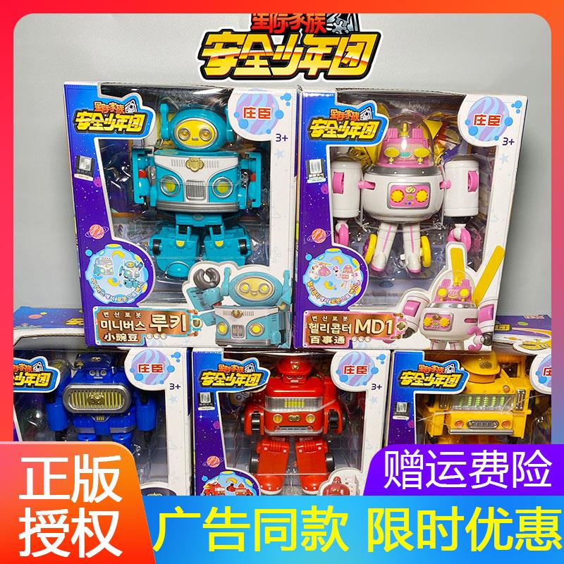 安全少年团变形车红先锋