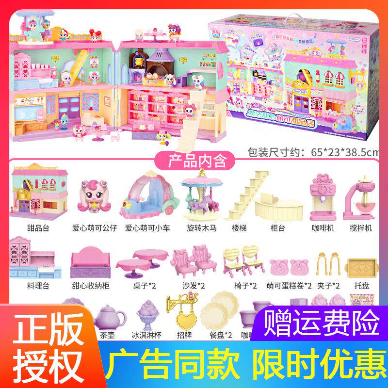 奇妙萌可之魔法甜心甜品