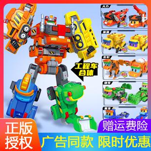 帮帮龙儿童变形五合体工程车小队出动棒棒重工先锋探险队礼物套装