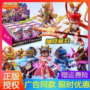 布鲁可积木人英雄无限星光版第8弹八布鲁克三国吕布圣铠礼物套装