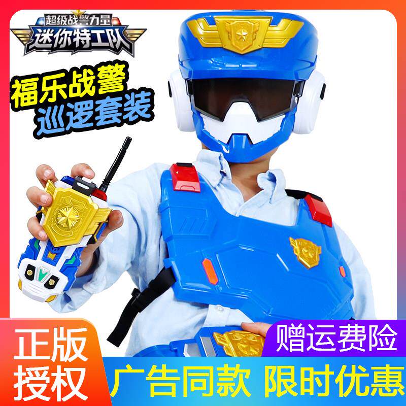 迷你特工队7之超级战警力