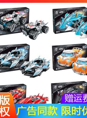 启蒙积木QQ飞车74011-16赛车模型拼装剃刀大Q吧儿童礼物套装