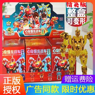 心奇爆龙战车X4超斗暴龙精英版积木人盲盒变形霸王龙机器礼物套装