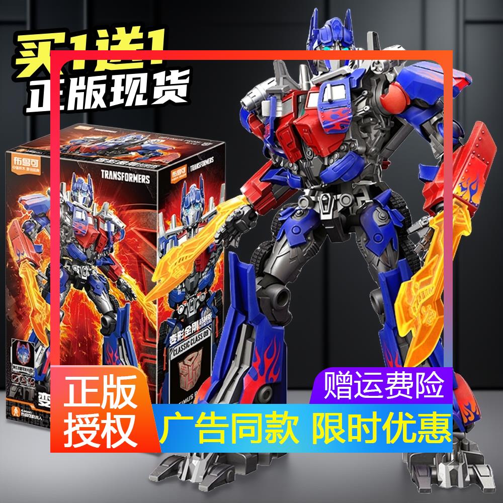 布鲁可积木变形金刚天火擎天柱手办机器人模型儿童节礼物套装