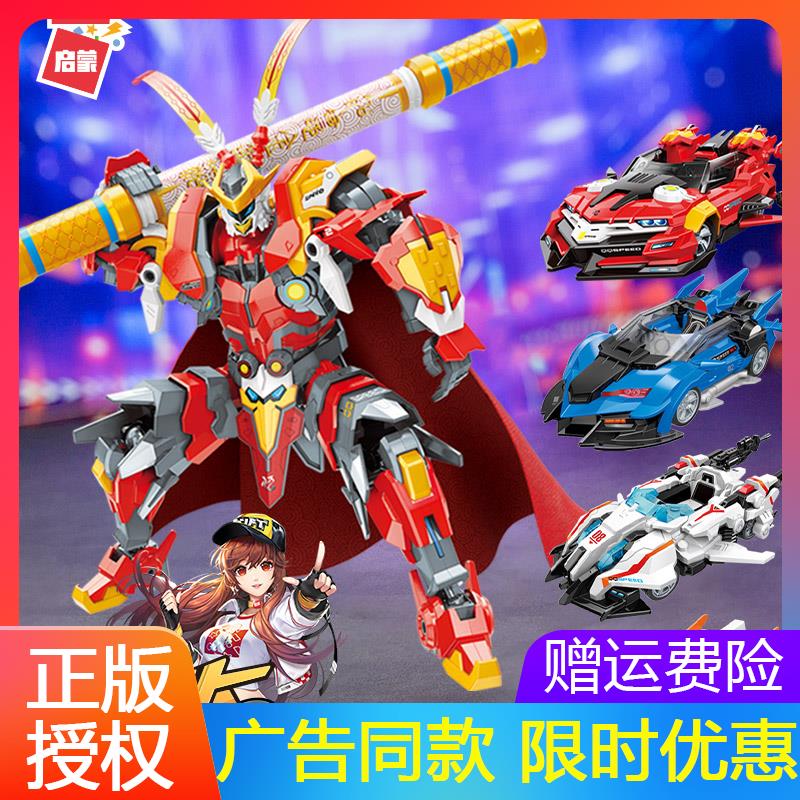 启蒙积木QQ飞车益智拼装