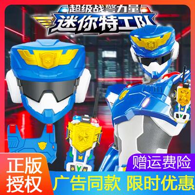 迷你特工队之超级战警力