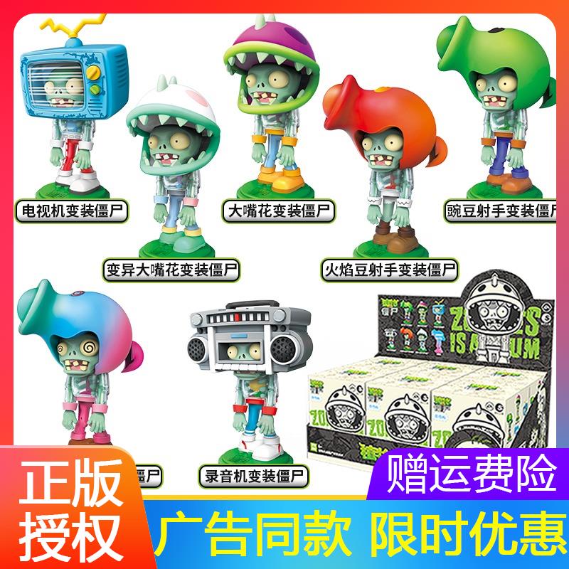 植物大战僵尸盲盒积木潮