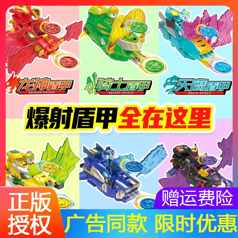 三宝爆射报盾甲龙神遁战