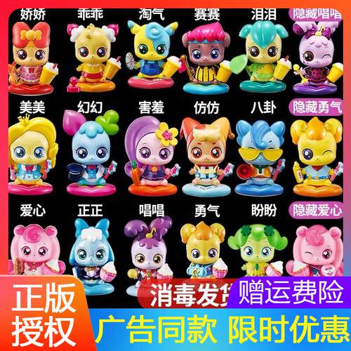 奇妙萌可盲盒系列爱心萌可指定款
