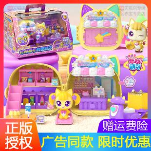 奇妙萌可闪耀流星叮咚的便利店第七季公主系列女孩六礼物套装