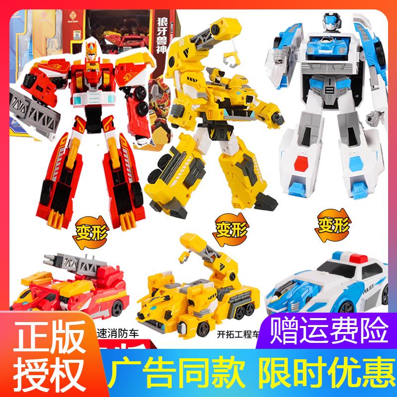 铠兽超人英雄使命凯兽狼