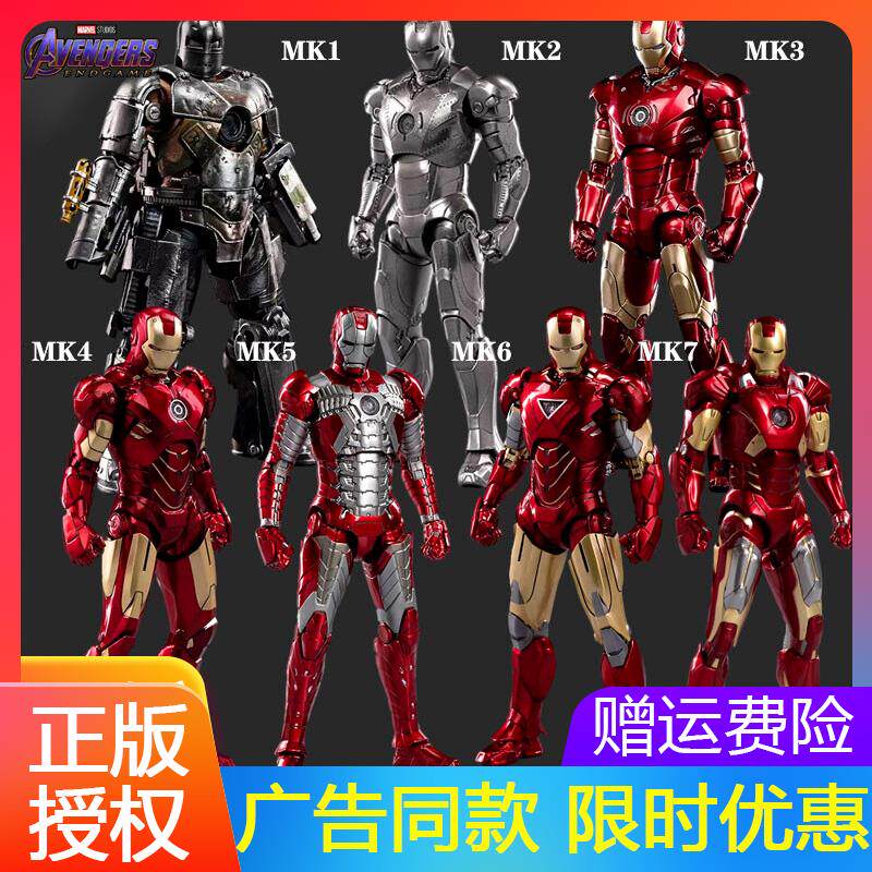 中动漫威MK42钢铁侠机甲发光可
