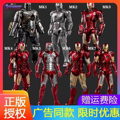 中动漫威MK42钢铁侠机甲发光可