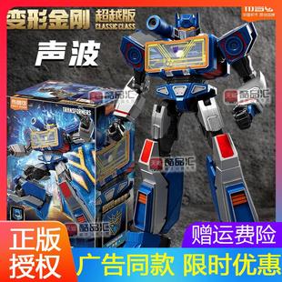 布鲁可变形金刚超越版声波积木人儿童男孩拼装手办布鲁克礼物套装
