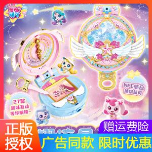 第七季奇妙萌可闪耀流星