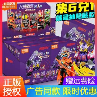 布鲁可假面骑士闪耀版第一弹儿童人偶手办周边盲盒克礼物套装