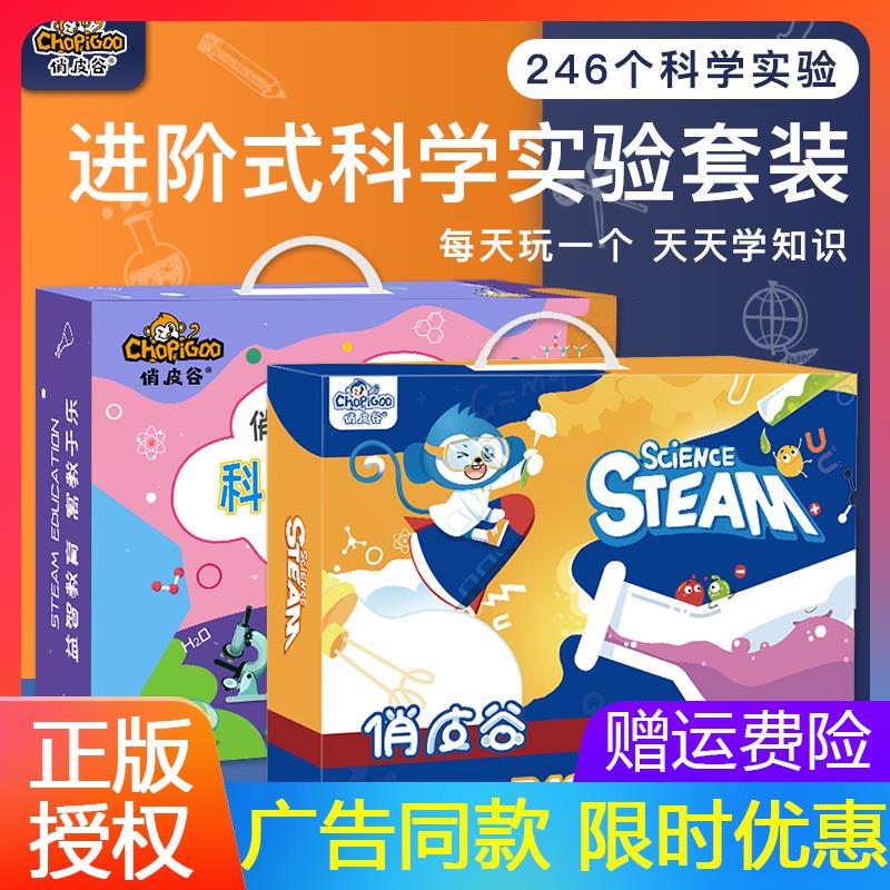 stem科学小实验化学试验