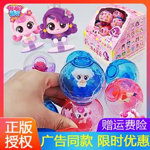奇妙萌可魔法钥匙呆呆坐萌可公仔手办水晶球宝盒摆件盲盒礼物套装