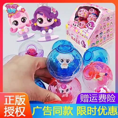 奇妙萌可魔法钥匙呆呆坐萌可公仔手办水晶球宝盒摆件盲盒礼物套装