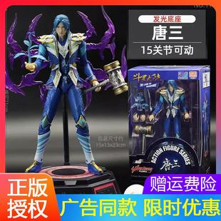 斗罗大陆手办唐三和小舞史蒂克七怪可动人偶模型盲盒发光礼物套装