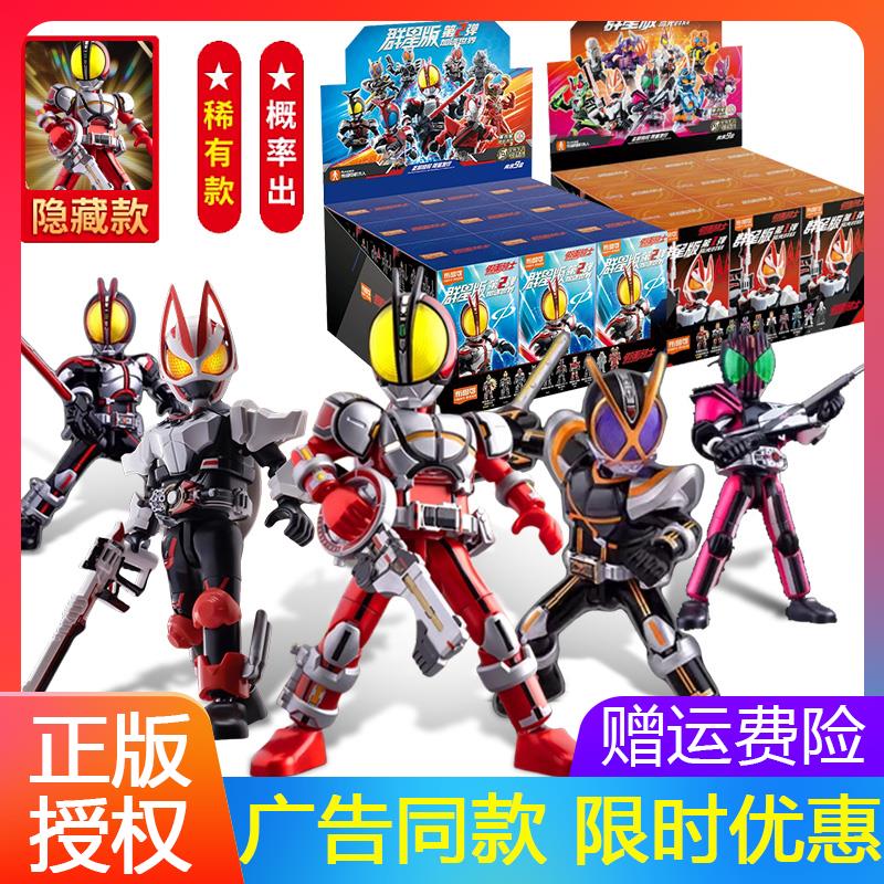 布鲁可假面骑士积木人盲图片