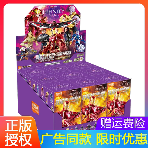 布鲁可积木漫威英雄神奇