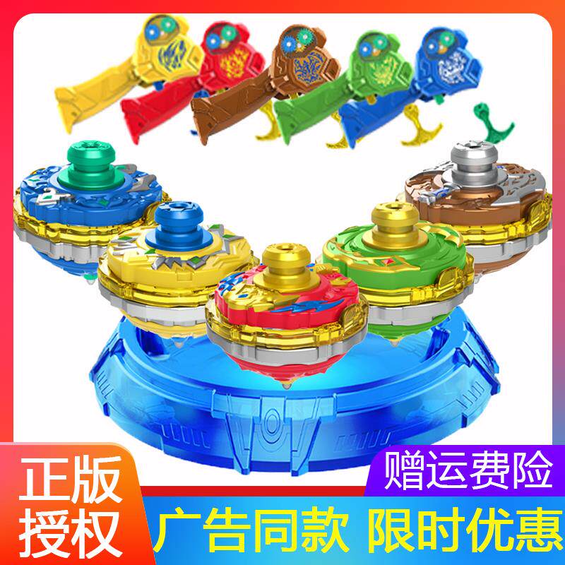 三宝双甲战陀陀螺双层合