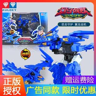 量子战队2之恐龙守护第二季翼龙战机恐龙变形战车儿童男礼物套装