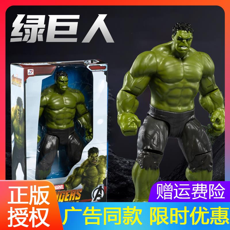 中动绿巨人漫威可动手办