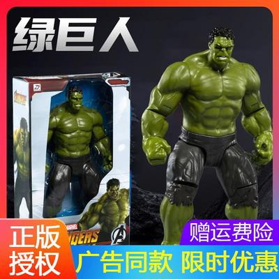 中动绿巨人漫威可动手办