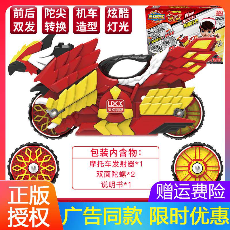 灵动创想魔幻陀螺5代升级版天火猎鹰儿童旋转回旋战斗五礼物套装