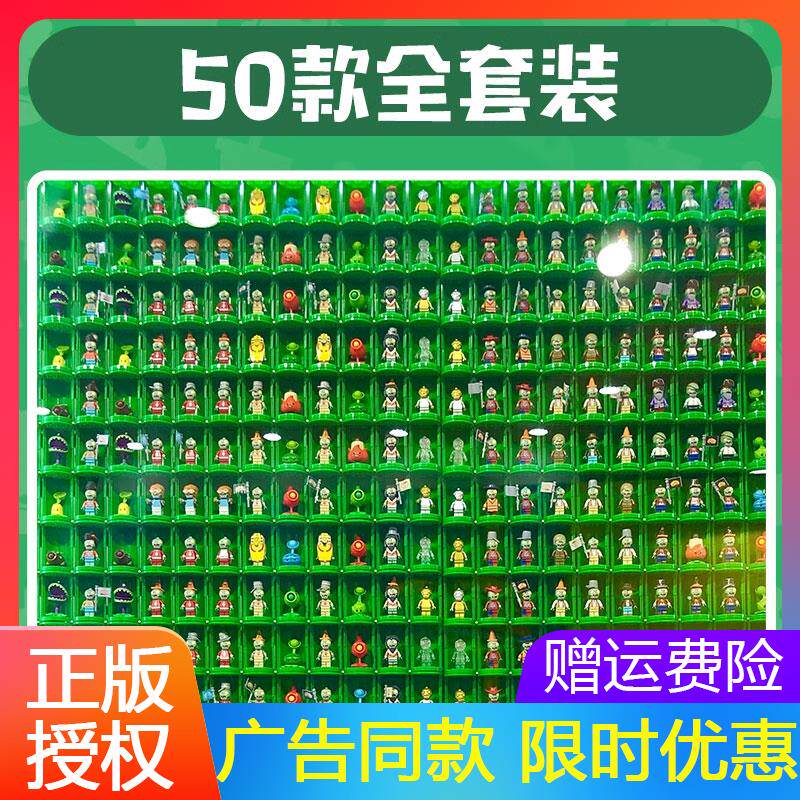 植物大战僵尸盲盒公仔玩