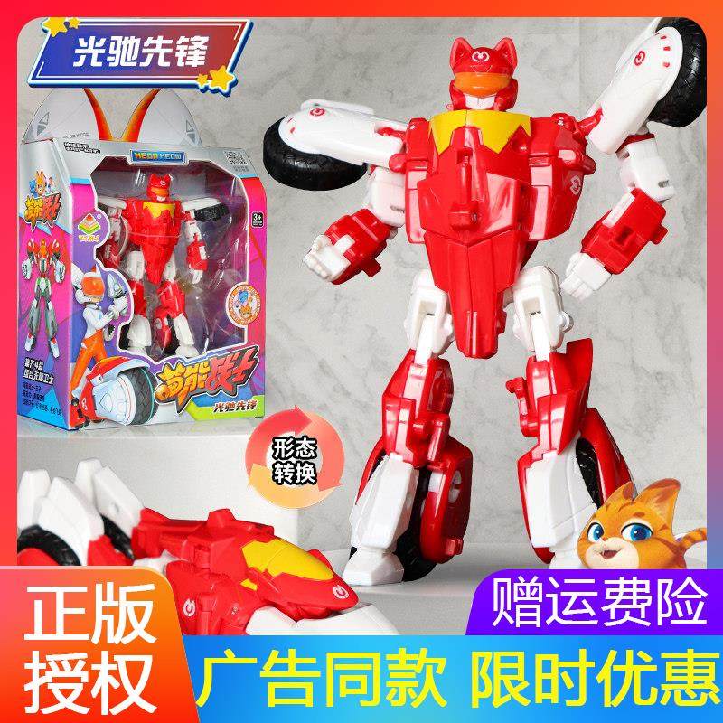 喵能战士光驰先锋机甲小车四合体变无限卫士机器人儿童礼物套装,玩具/童车/益智/积木/模型,儿童机器人/变形玩具,淘宝优惠券,粉丝福利购,淘宝优惠卷