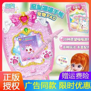 愿望喵喵手帐魔法手账游戏机电子宠物PAD收集许愿猫卡牌礼物套装