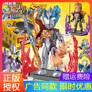 启蒙奇妙积木翻翻乐第一弹奥特曼抽抽乐盲盒拼装人偶摆件礼物套装